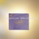 Oud Subaat ( عود سبات) 
