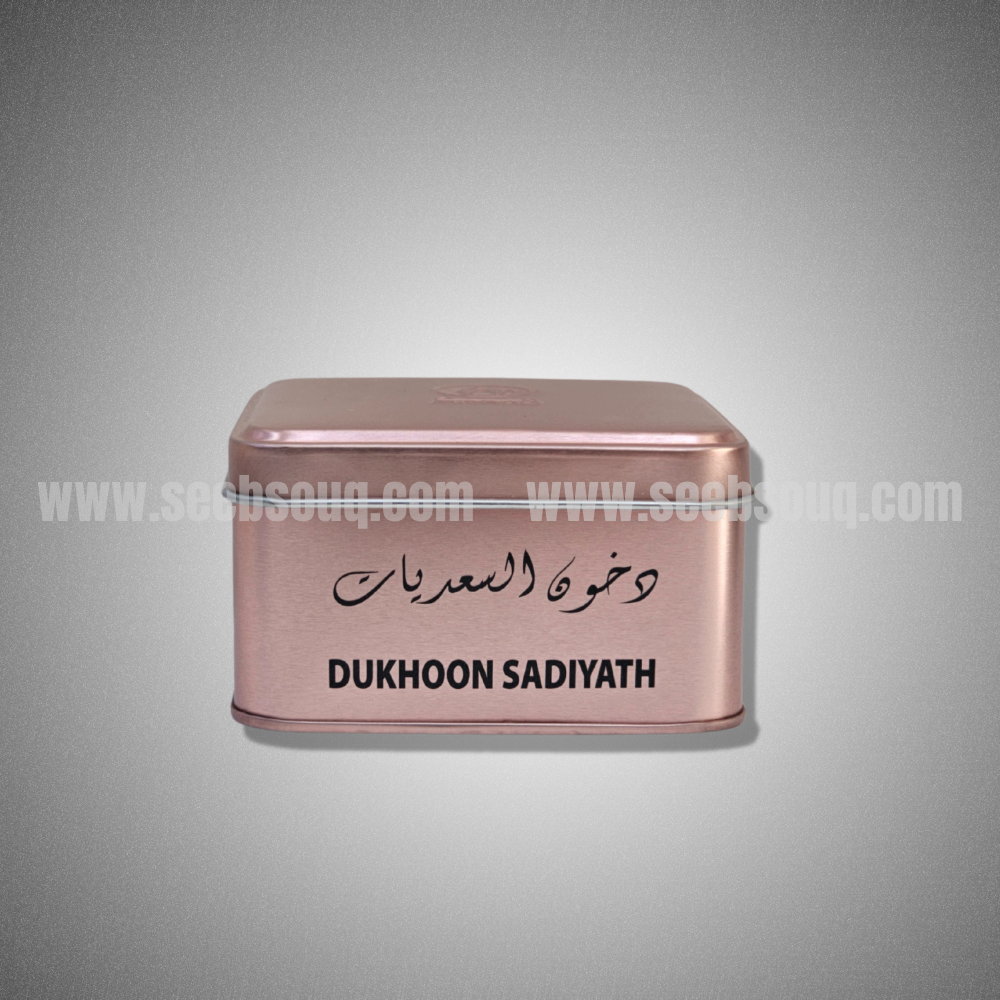 دخون السعديات