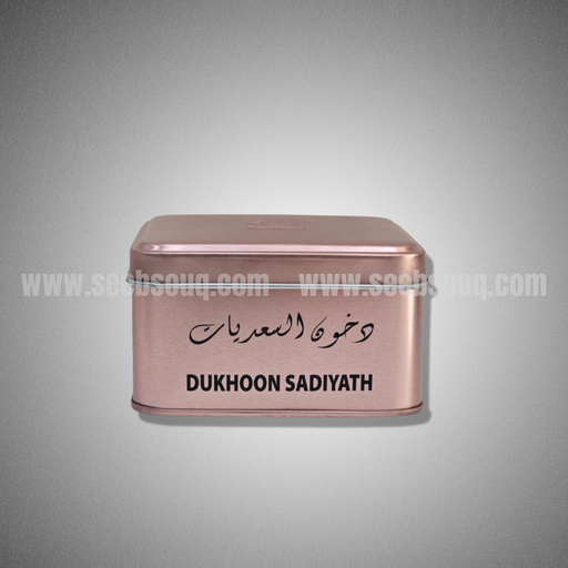 دخون السعديات