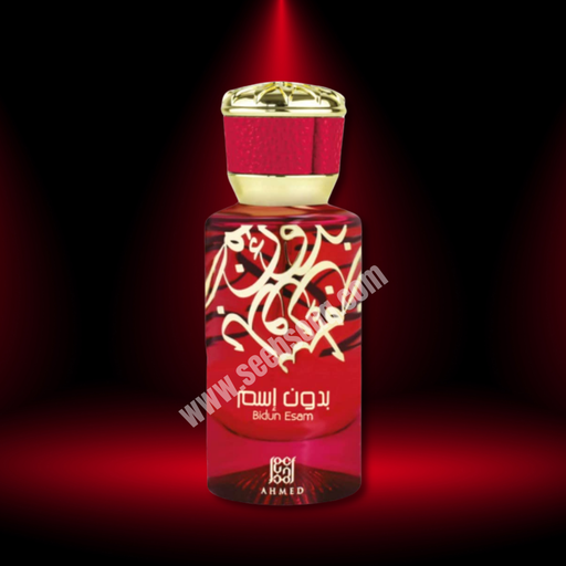 بدون اسم